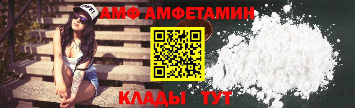 АМФЕТАМИН 97% Камень-на-Оби