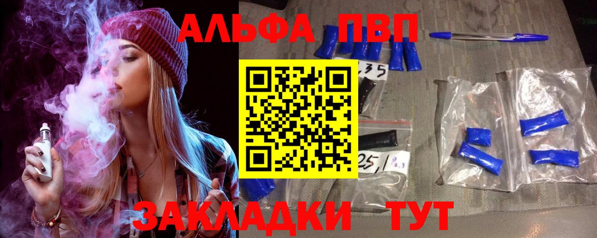 Альфа ПВП крисы CK  Вход с VPN  Альфа ПВП  Камень-на-Оби  Alpha PVP VHQ  Alfa_PVP СК 