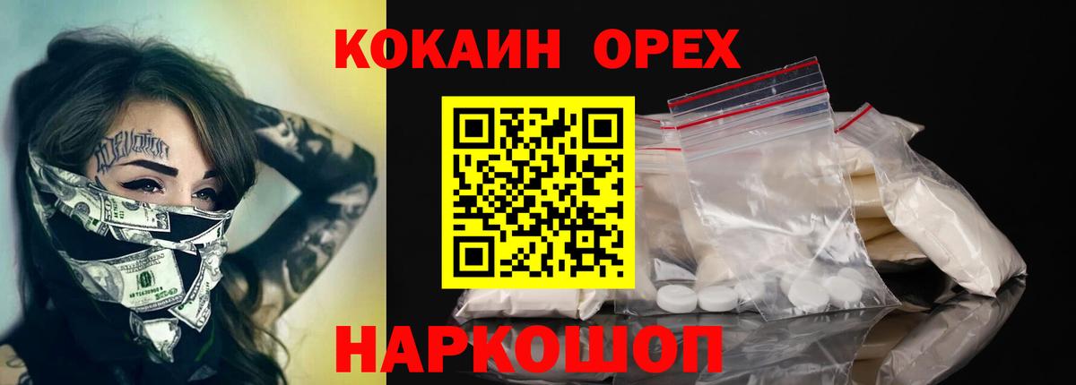 КОКАИН 99%  Вход с VPN  продажа наркотиков  Камень-на-Оби  Cocaine Боливия 