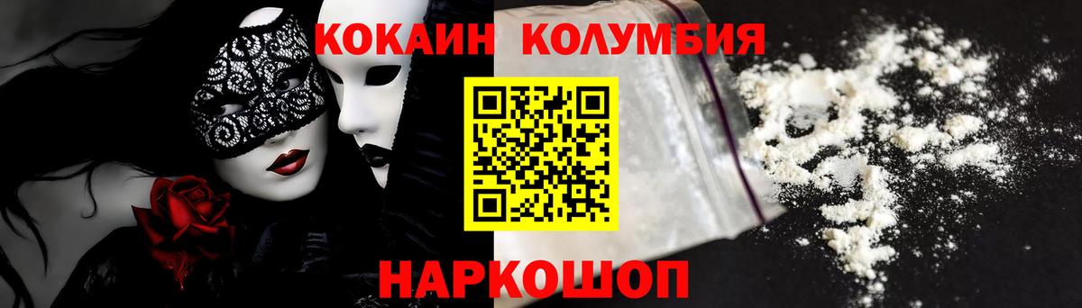 КОКАИН 98% Камень-на-Оби