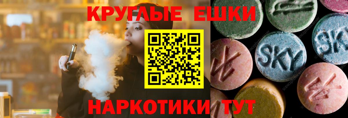 ЭКСТАЗИ 250 мг Камень-на-Оби