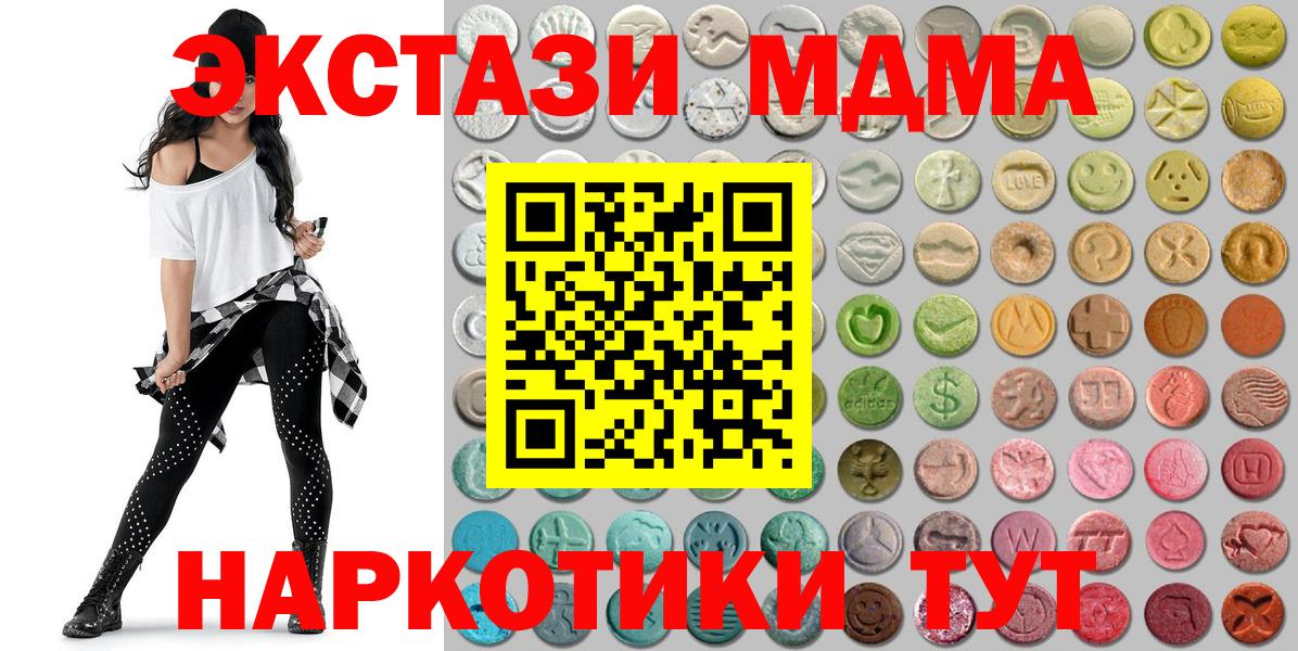 Камень-на-Оби  Ecstasy XTC  Экстази таблы  Экстази  Вход с VPN 