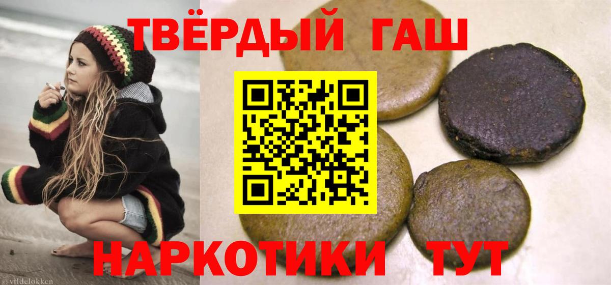 Гашиш 40% ТГК Камень-на-Оби