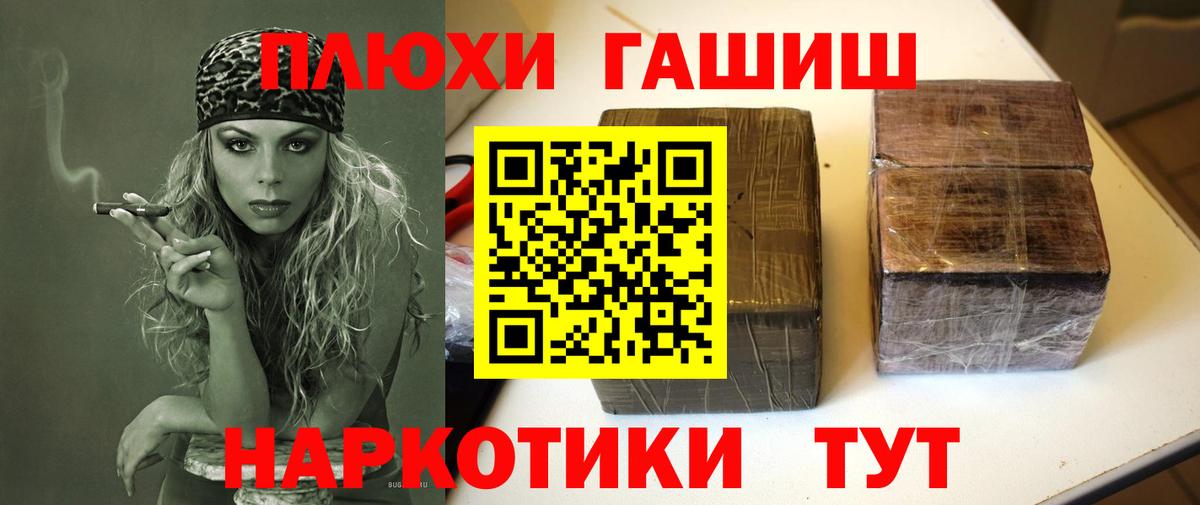 ГАШ гарик  Вход с VPN  Гашиш Изолятор  Камень-на-Оби 