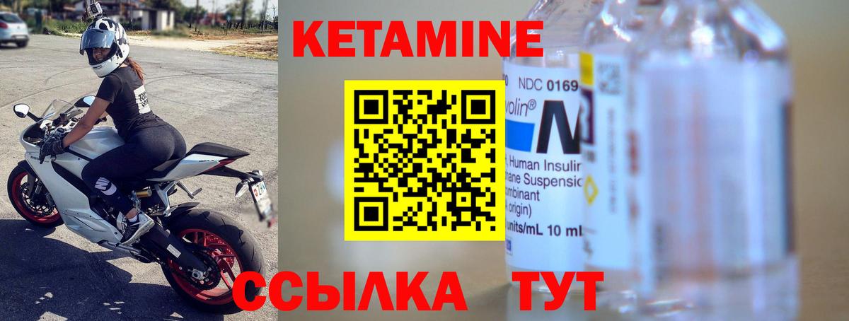 Камень-на-Оби  КЕТАМИН ketamine  КЕТАМИН ketamine  Вход с VPN 