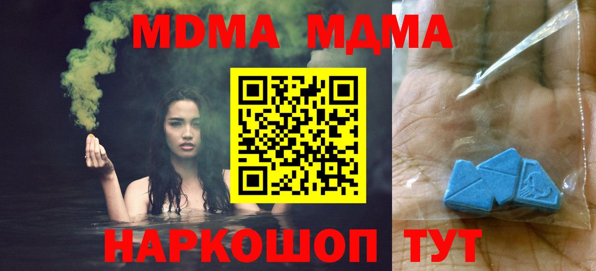 MDMA crystal  МДМА VHQ  Вход с VPN  Камень-на-Оби 