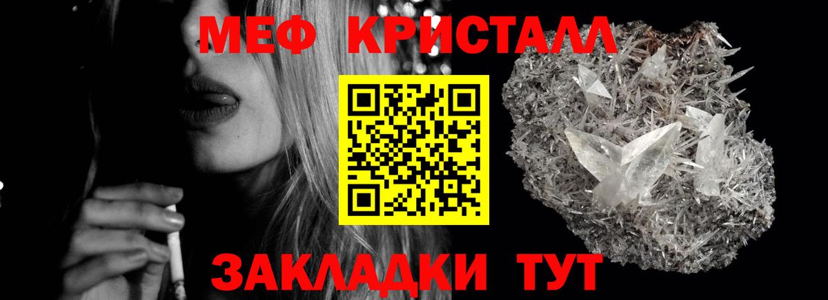 Меф кристаллы Камень-на-Оби