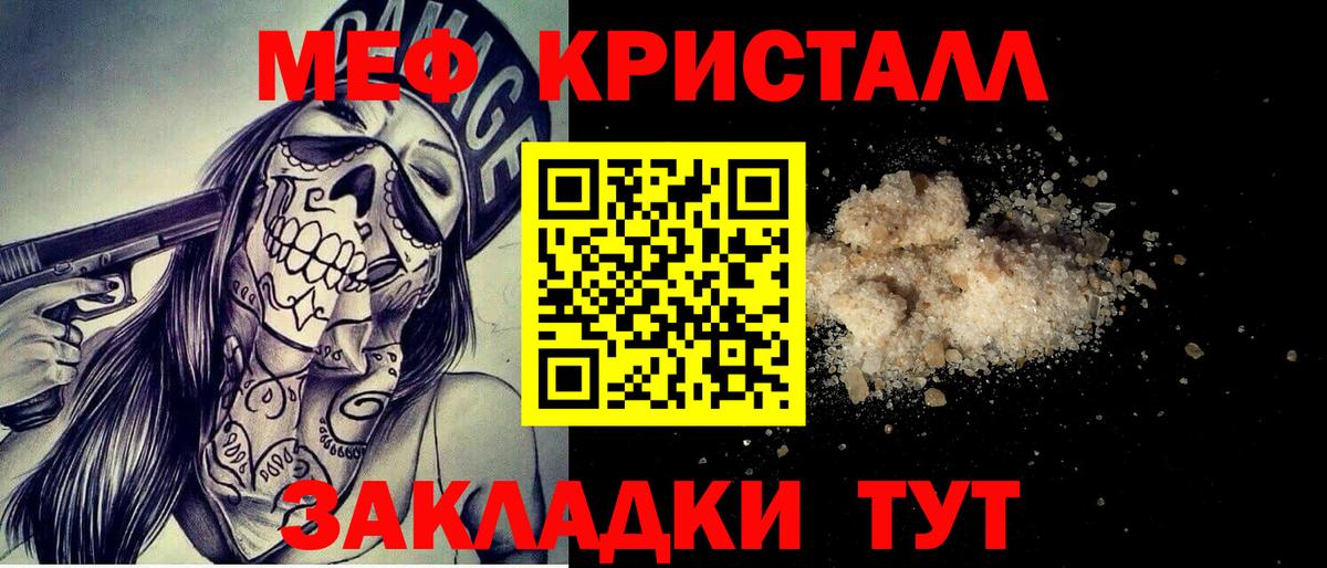 Мефедрон VHQ  МЕФ  Камень-на-Оби  МЯУ-МЯУ VHQ  где можно купить наркотик  Вход с VPN  Мефедрон 
