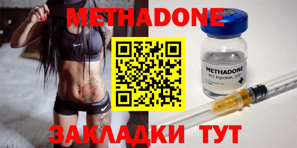 МЕТАДОН белоснежный  Вход с VPN  Камень-на-Оби 