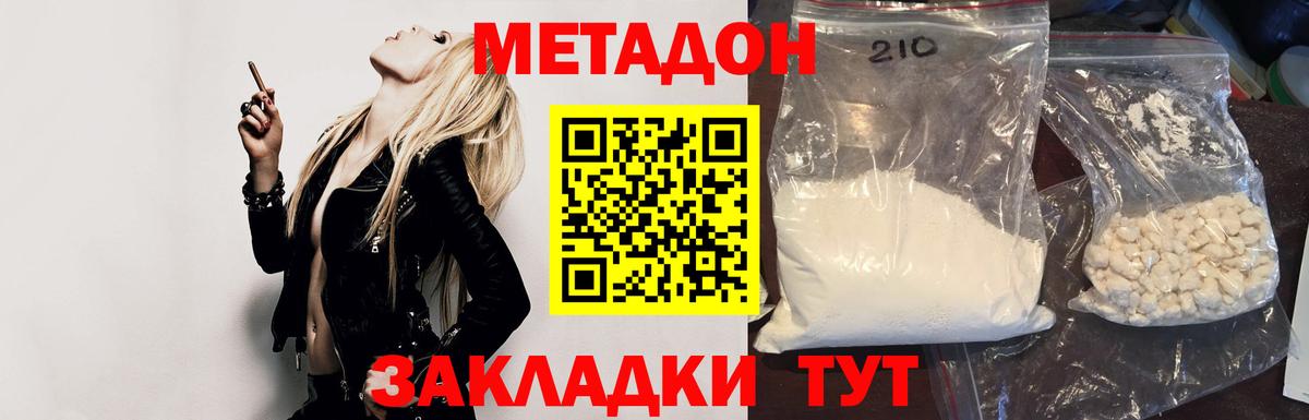 МЕТАДОН белоснежный Камень-на-Оби