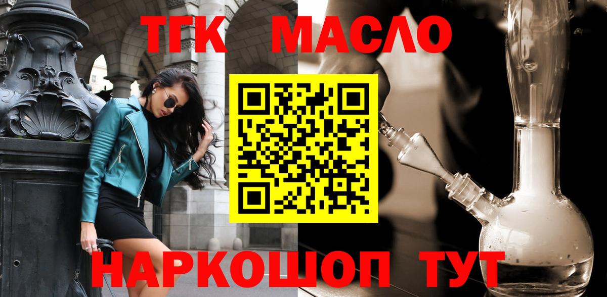 ТГК вейп с тгк  Вход с VPN  сколько стоит  Камень-на-Оби  ТГК вейп с тгк 